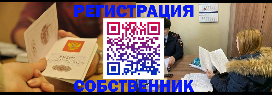 миграционный учет в Боброве