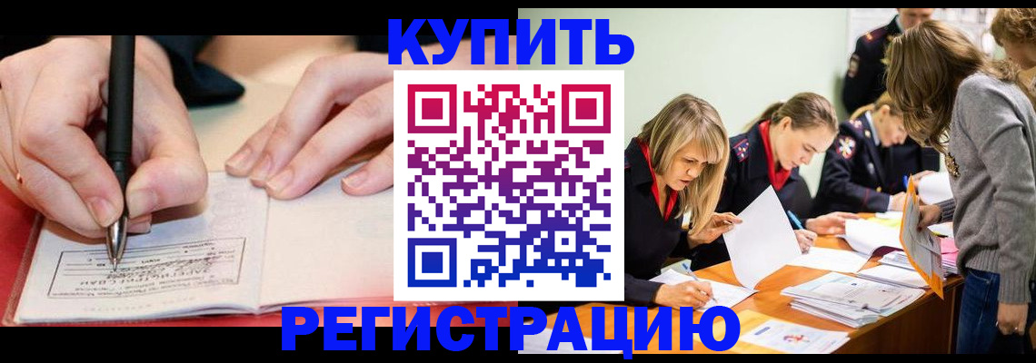 прописка паспорт в Боброве