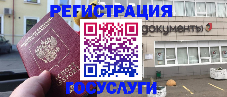 регистрация в Боброве