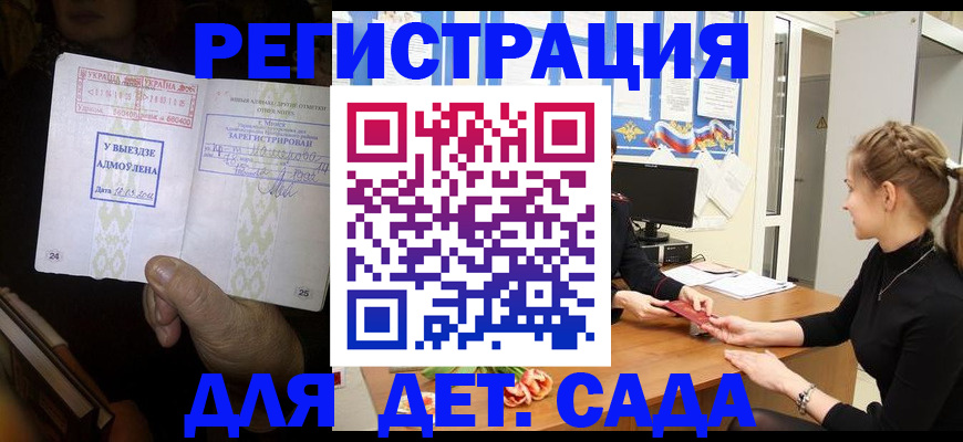 прописка для кредита в Боброве